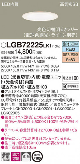 Panasonic LED 饤 LGB72225LK1 ᥤ̿