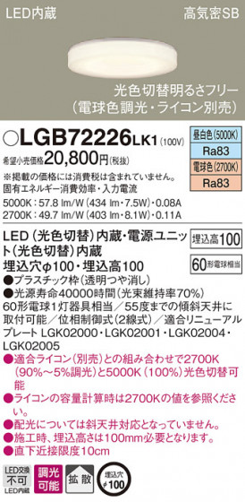 Panasonic LED 饤 LGB72226LK1 ᥤ̿