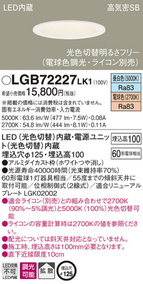 Panasonic LED 饤 LGB72227LK1 ᥤ̿