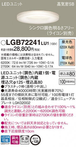 Panasonic LED 饤 LGB72241LU1 ᥤ̿