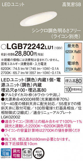 Panasonic LED 饤 LGB72242LU1 ᥤ̿