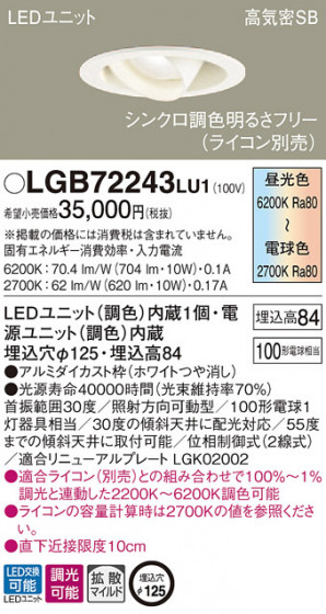 Panasonic LED 饤 LGB72243LU1 ᥤ̿