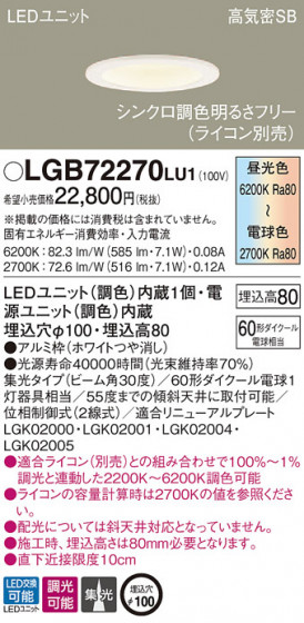 Panasonic LED 饤 LGB72270LU1 ᥤ̿