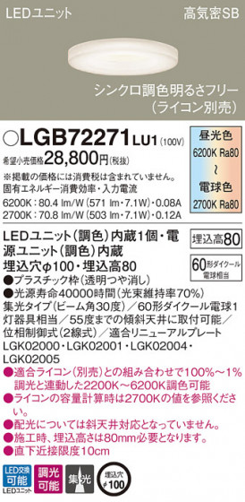 Panasonic LED 饤 LGB72271LU1 ᥤ̿