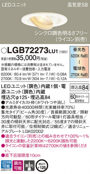 Panasonic LED 饤 LGB72273LU1 ᥤ̿