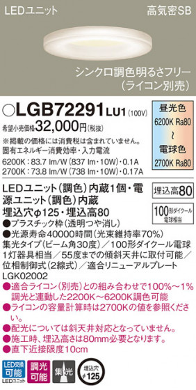 Panasonic LED 饤 LGB72291LU1 ᥤ̿