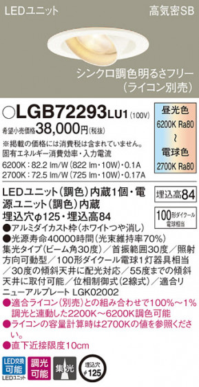 Panasonic LED 饤 LGB72293LU1 ᥤ̿