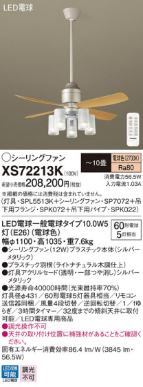 Panasonic LED 󥰥ե󡦥ƥꥢե XS72213K ᥤ̿