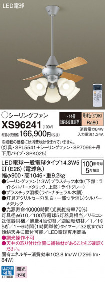 Panasonic LED 󥰥ե󡦥ƥꥢե XS96241 ᥤ̿