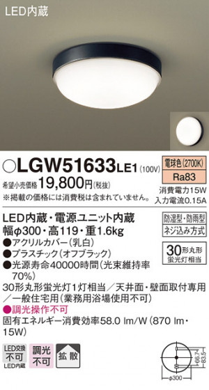 Panasonic LED ƥꥢȥɥ LGW51633LE1 ᥤ̿