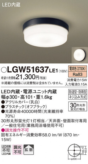 Panasonic LED ƥꥢȥɥ LGW51637LE1 ᥤ̿