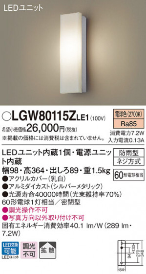 Panasonic LED ƥꥢȥɥ LGW80115ZLE1 ᥤ̿