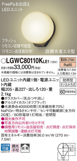 Panasonic LED ƥꥢȥɥ LGWC80110KLE1 ᥤ̿