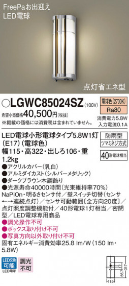 Panasonic LED ƥꥢȥɥ LGWC85024SZ ᥤ̿