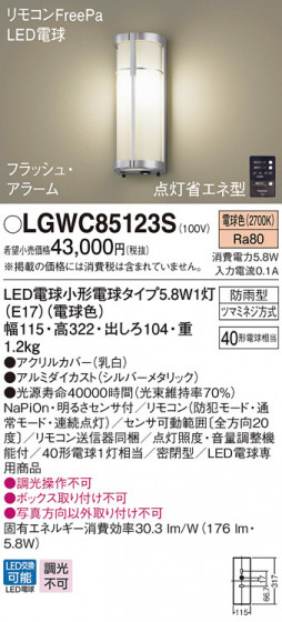 Panasonic LED ƥꥢȥɥ LGWC85123S ᥤ̿