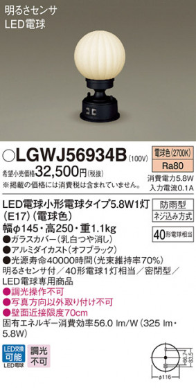 Panasonic LED ƥꥢȥɥ LGWJ56934B ᥤ̿