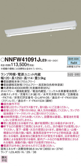 Panasonic LED ƥꥢȥɥ NNFW41091JLE9 ᥤ̿
