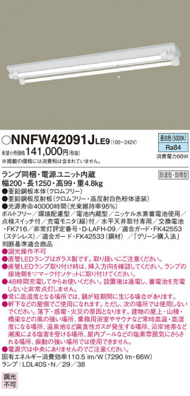 Panasonic LED ƥꥢȥɥ NNFW42091JLE9 ᥤ̿