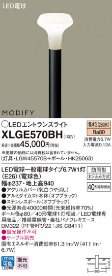 Panasonic LED ƥꥢȥɥ XLGE570BH ᥤ̿