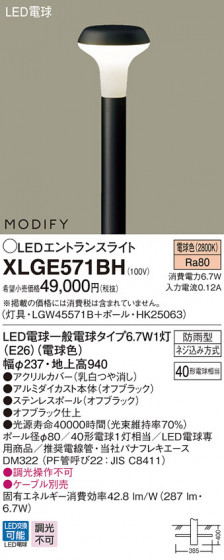 Panasonic LED ƥꥢȥɥ XLGE571BH ᥤ̿
