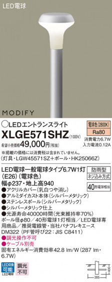 Panasonic LED ƥꥢȥɥ XLGE571SHZ ᥤ̿
