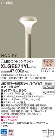 Panasonic LED ƥꥢȥɥ XLGE571YL ᥤ̿