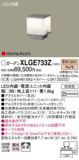 Panasonic LED ƥꥢȥɥ XLGE733Z ᥤ̿