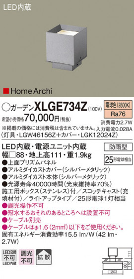 Panasonic LED ƥꥢȥɥ XLGE734Z ᥤ̿
