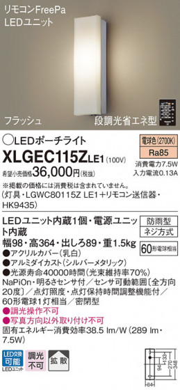 Panasonic LED ƥꥢȥɥ XLGEC115ZLE1 ᥤ̿