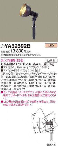 Panasonic LED ƥꥢȥɥ YA52592B ᥤ̿