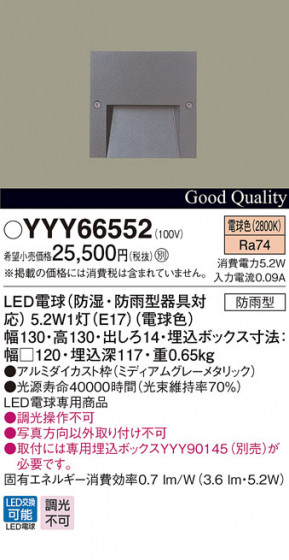 Panasonic LED ƥꥢȥɥ YYY66552 ᥤ̿