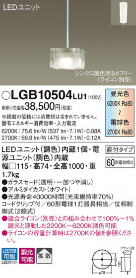Panasonic LED ڥȥ饤 LGB10504LU1 ᥤ̿