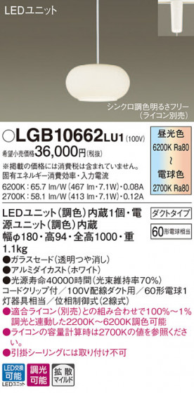 Panasonic LED ڥȥ饤 LGB10662LU1 ᥤ̿
