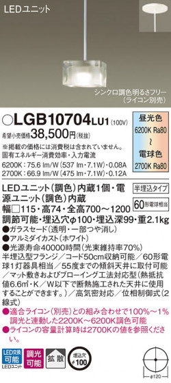 Panasonic LED ڥȥ饤 LGB10704LU1 ᥤ̿