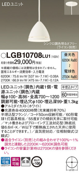 Panasonic LED ڥȥ饤 LGB10708LU1 ᥤ̿