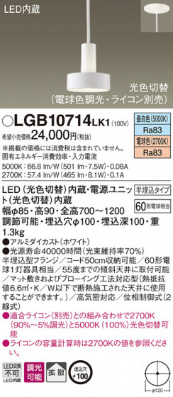 Panasonic LED ڥȥ饤 LGB10714LK1 ᥤ̿