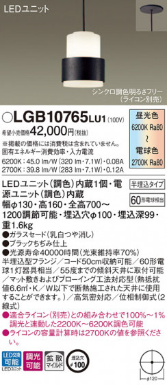 Panasonic LED ڥȥ饤 LGB10765LU1 ᥤ̿