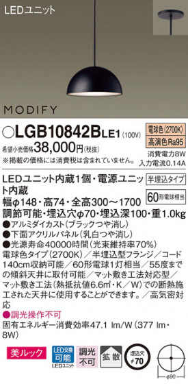 Panasonic LED ڥȥ饤 LGB10842BLE1 ᥤ̿