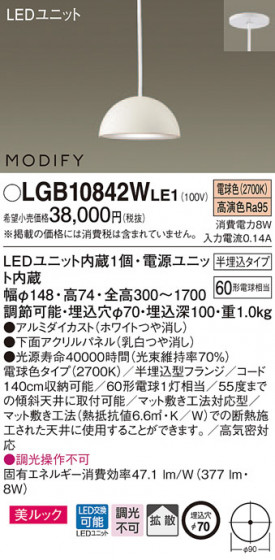 Panasonic LED ڥȥ饤 LGB10842WLE1 ᥤ̿