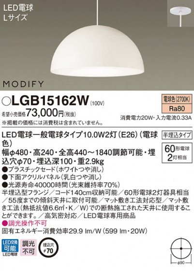 Panasonic LED ڥȥ饤 LGB15162W ᥤ̿