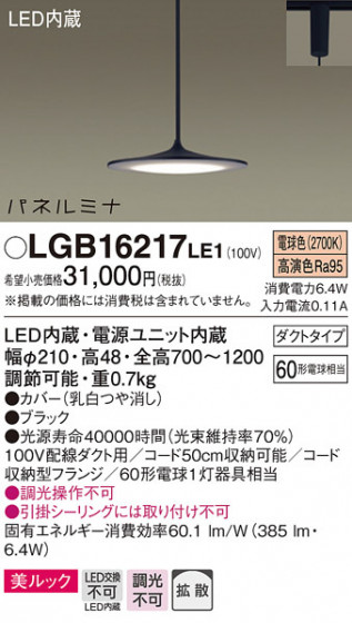 Panasonic LED ڥȥ饤 LGB16217LE1 ᥤ̿