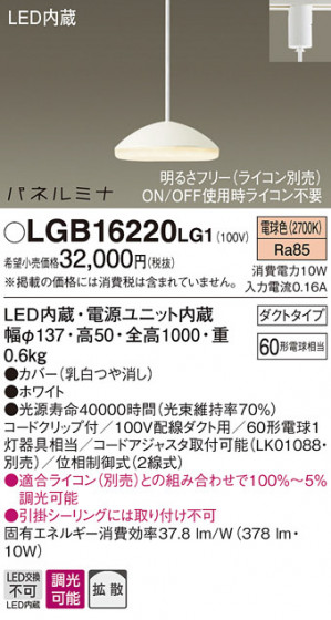 Panasonic LED ڥȥ饤 LGB16220LG1 ᥤ̿