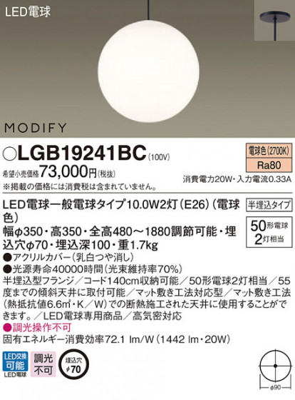 Panasonic LED ڥȥ饤 LGB19241BC ᥤ̿