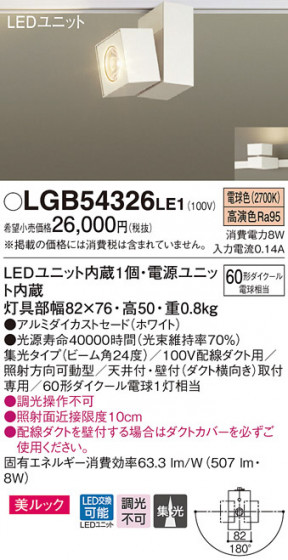 Panasonic LED ݥåȥ饤 LGB54326LE1 ᥤ̿