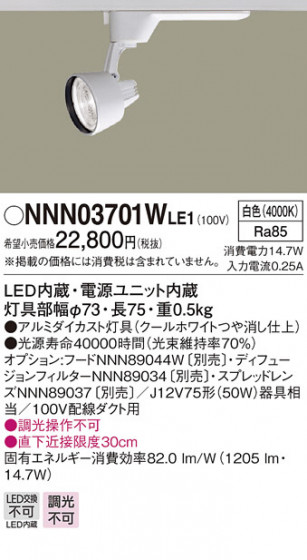 Panasonic LED ݥåȥ饤 NNN03701WLE1 ᥤ̿