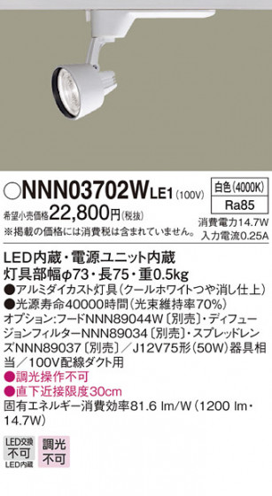 Panasonic LED ݥåȥ饤 NNN03702WLE1 ᥤ̿