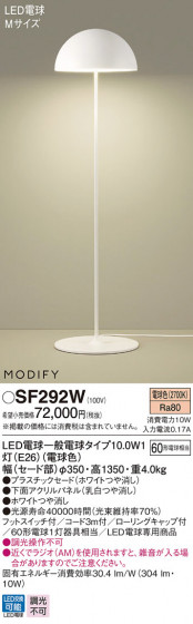 Panasonic LED  SF292W ᥤ̿