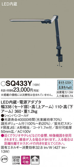 Panasonic LED  SQ433Y ᥤ̿