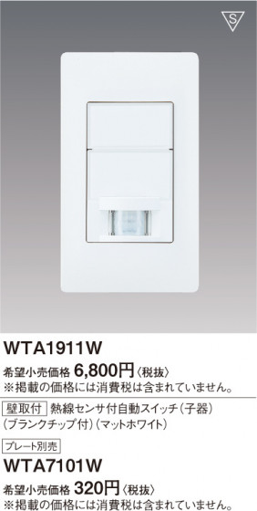 Panasonic ɥХǮ󥵡ưSWҴ֥󥯥åաޥåȥۥ磻 WTA1911W ᥤ̿
