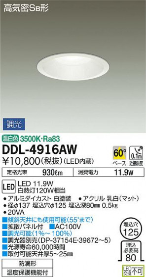 DAIKO ŵ 饤() DDL-4916AW ᥤ̿